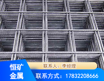 葫芦岛钢筋平焊网